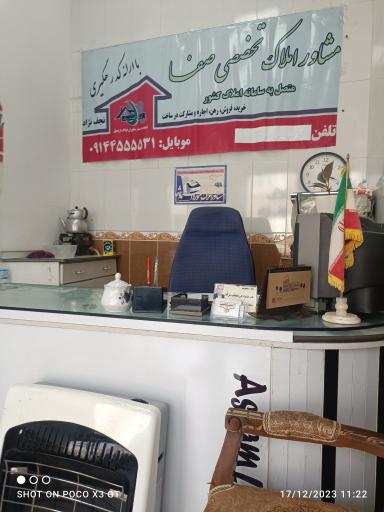 عکس املاک نجف نژاد