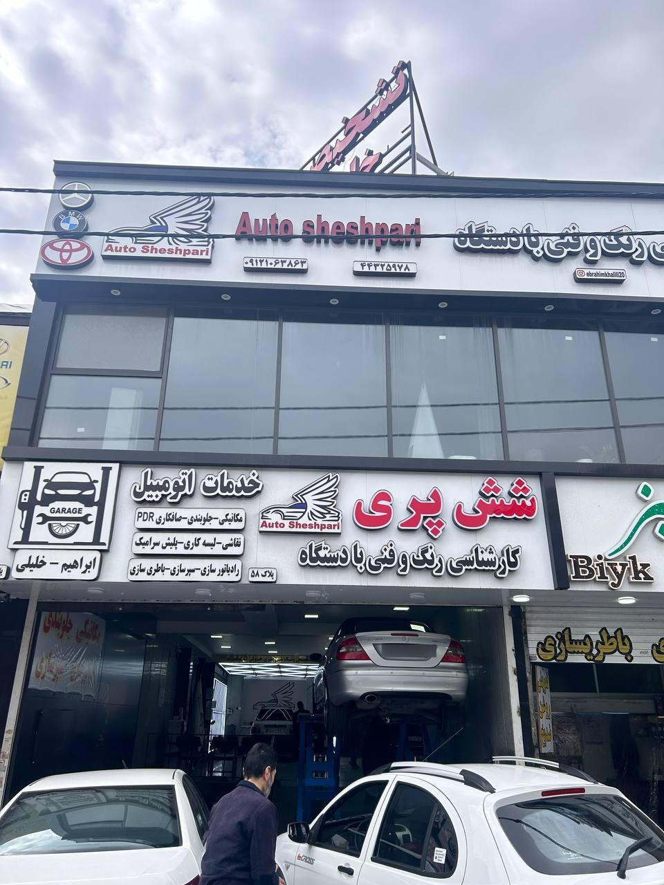 عکس کارشناسی و تشخیص رنگ خودرو شش پری