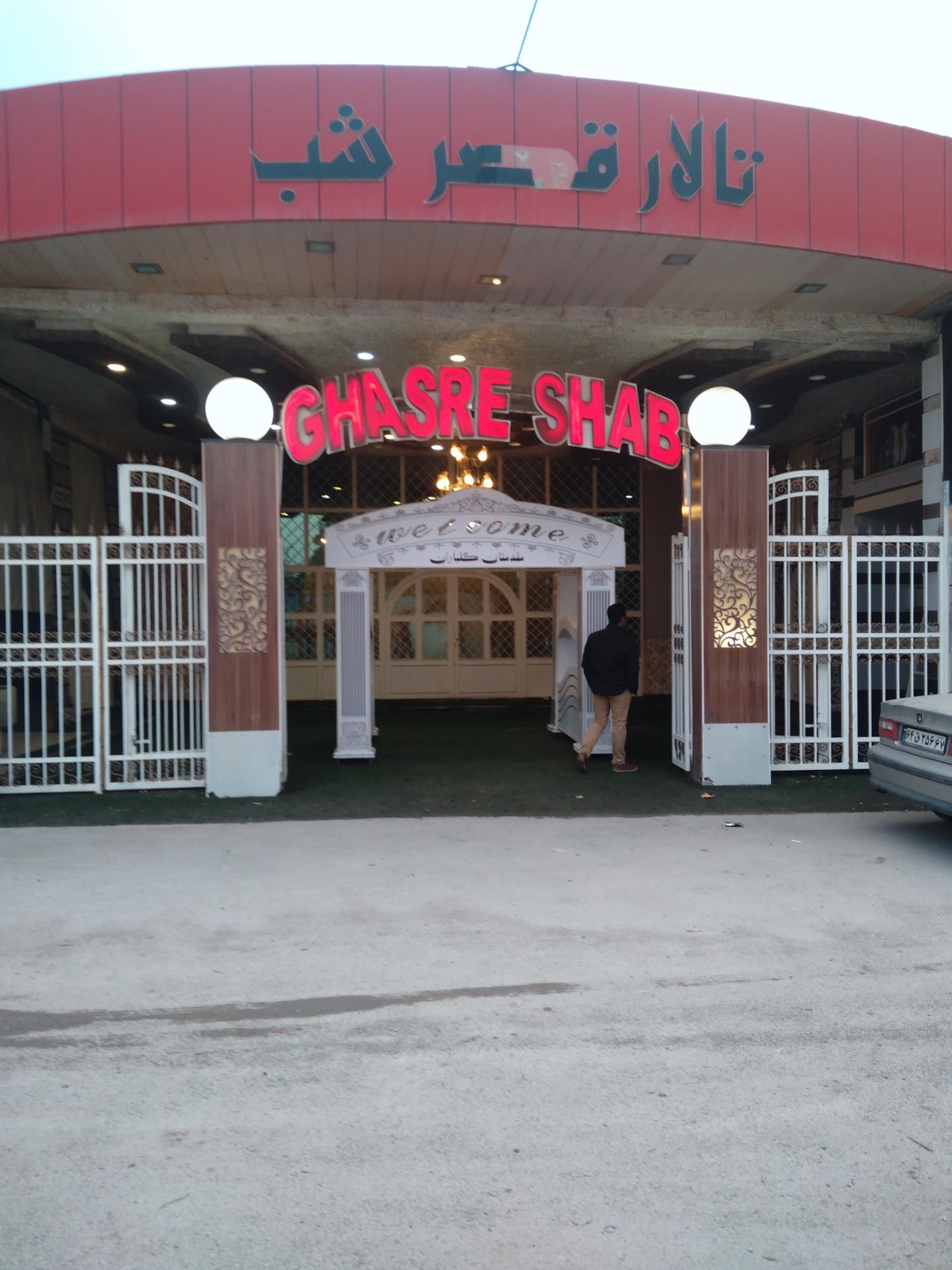 عکس باغ تالار قصر شب 2