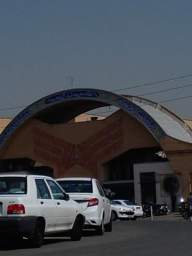 عکس درب اصلی دانشگاه آزاد یادگار امام واحد شهر ری