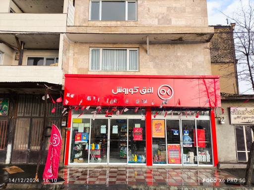 عکس افق کوروش