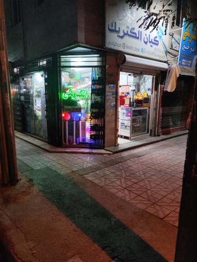 عکس الکتريکي کیان