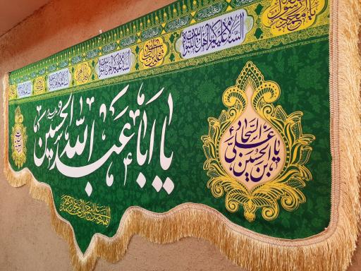 عکس هیئت یازهراء (س)