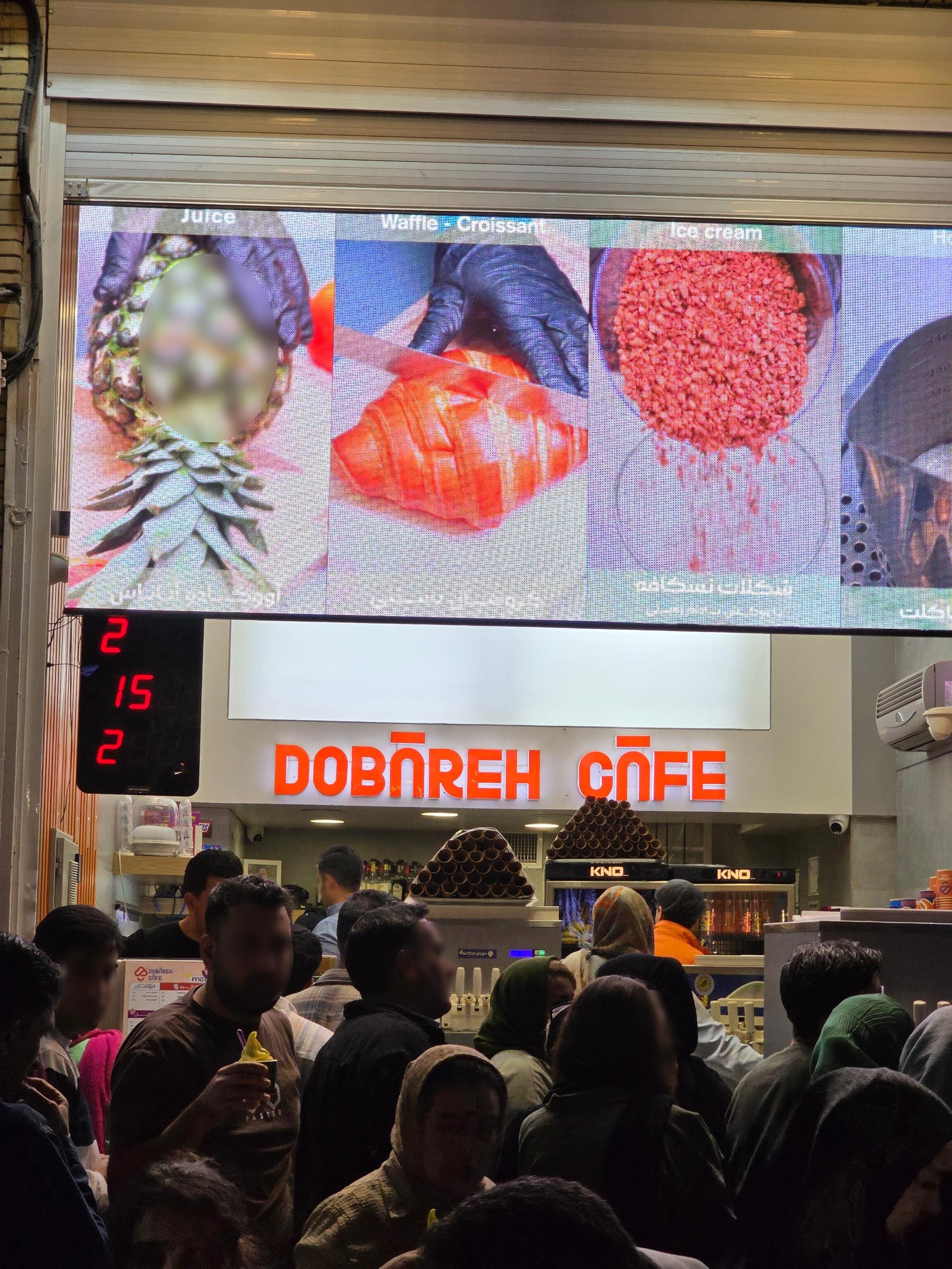 عکس کافه تریا دوباره