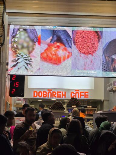 عکس کافه تریا دوباره