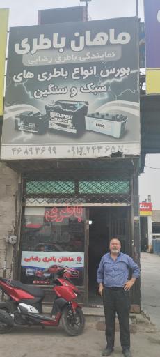 عکس باطری فروشی  رضایی 