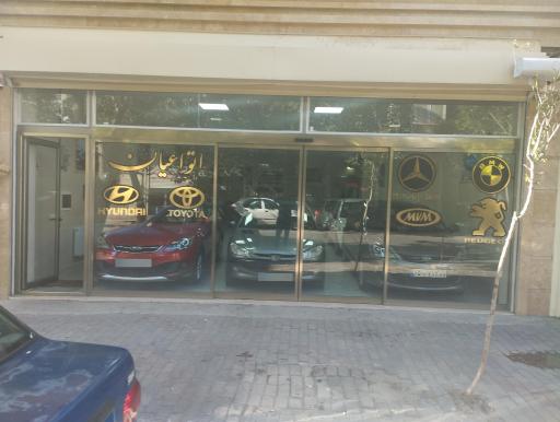 عکس نمایشگاه اتو گالری اعیان