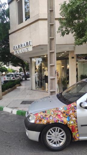 عکس مزون ضرابی