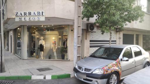 عکس مزون ضرابی