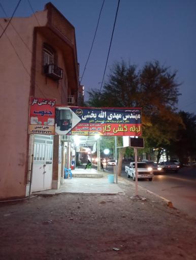 عکس لوله کشی گاز الله بخشی