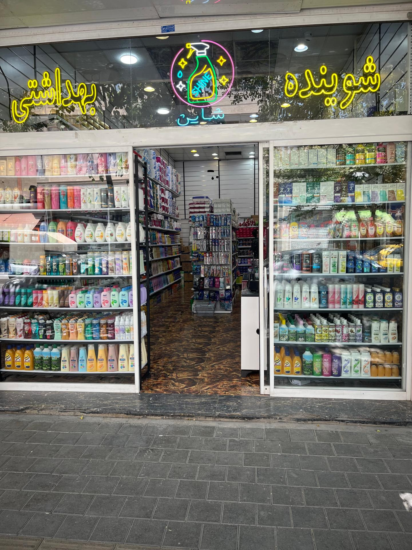 عکس شوینده بهداشتی شاین