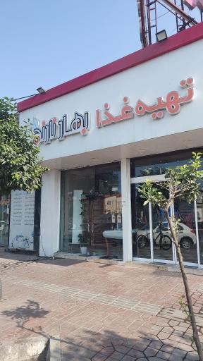 عکس رستوران بهارنارنج