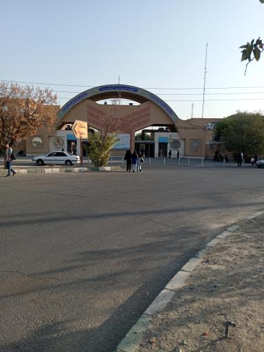 عکس درب اصلی دانشگاه آزاد یادگار امام واحد شهر ری