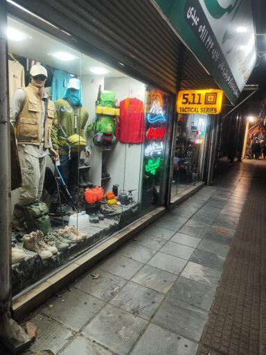 عکس فروشگاه تجهیزات کوهنوردی و نظامی رسالت