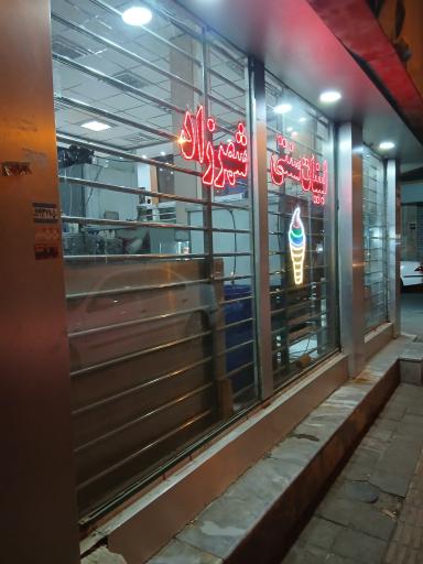 عکس آبمیوه بستنی تریا شهرزاد