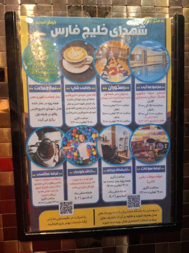 عکس مجتمع آموزشی رفاهی شهدای خلیج فارس