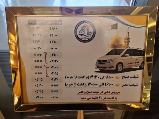مجتمع آموزشی رفاهی شهدای خلیج فارس