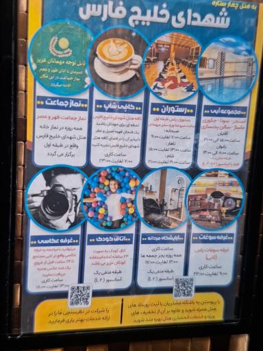 عکس مجتمع آموزشی رفاهی شهدای خلیج فارس