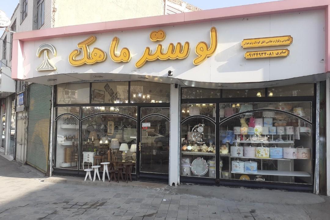 عکس لوستر ماهک