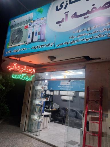 عکس تهویه مطبوع دماوند