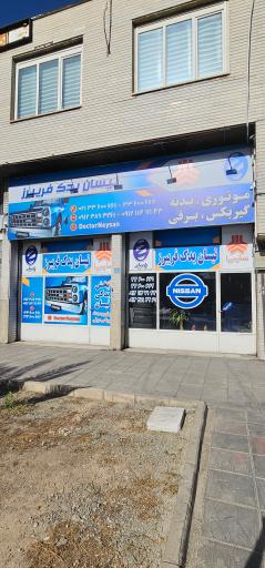 عکس نیسان یدک فریبرز