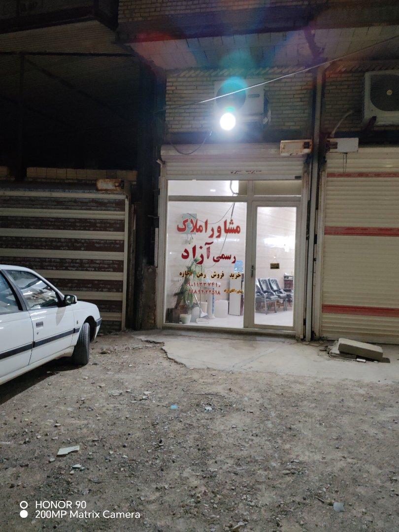 عکس مشاور املاک آزاد