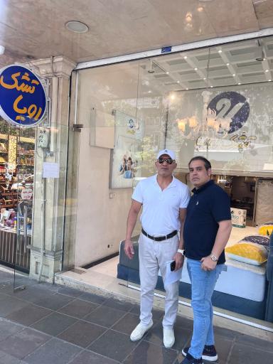 عکس نمایندگی رسمی تشک رویا شعبه پل رومی