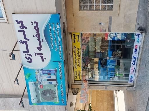 عکس تهویه مطبوع دماوند