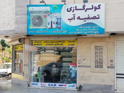 عکس تهویه مطبوع دماوند