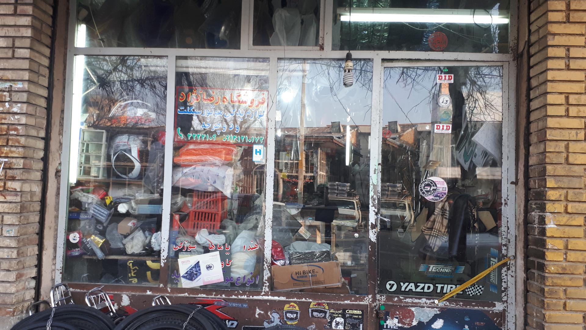 عکس فروشگاه لوازم یدکی رضانژاد