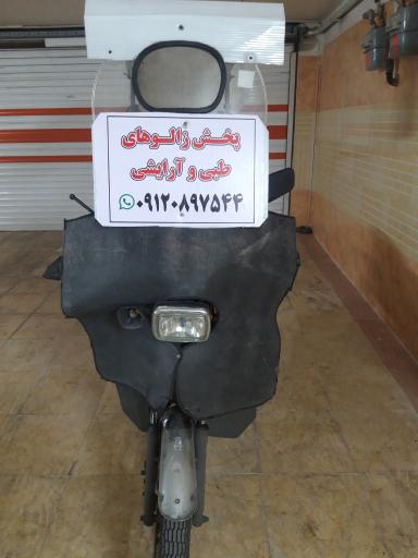 عکس فروشگاه زالو ترک