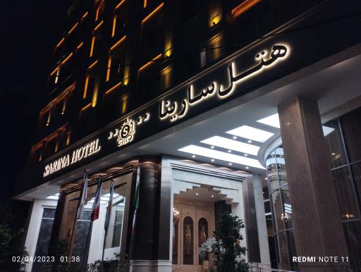 عکس هتل سارینا