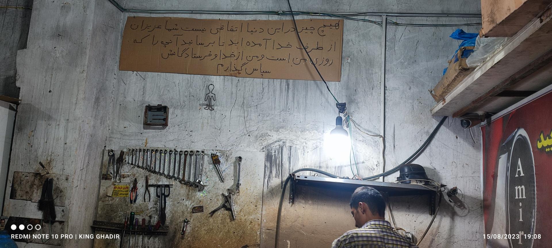 عکس اگزوز و رادیاتور سازی امیر