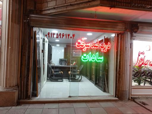 عکس درب ضد سرقت سادات