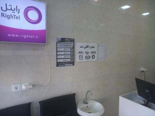 عکس کافی نت لیمونت (نمایندگی رایتل و آسیاتک)