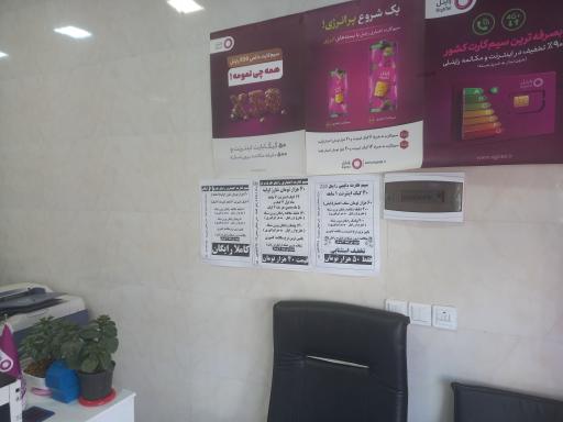 عکس کافی نت لیمونت (نمایندگی رایتل و آسیاتک)