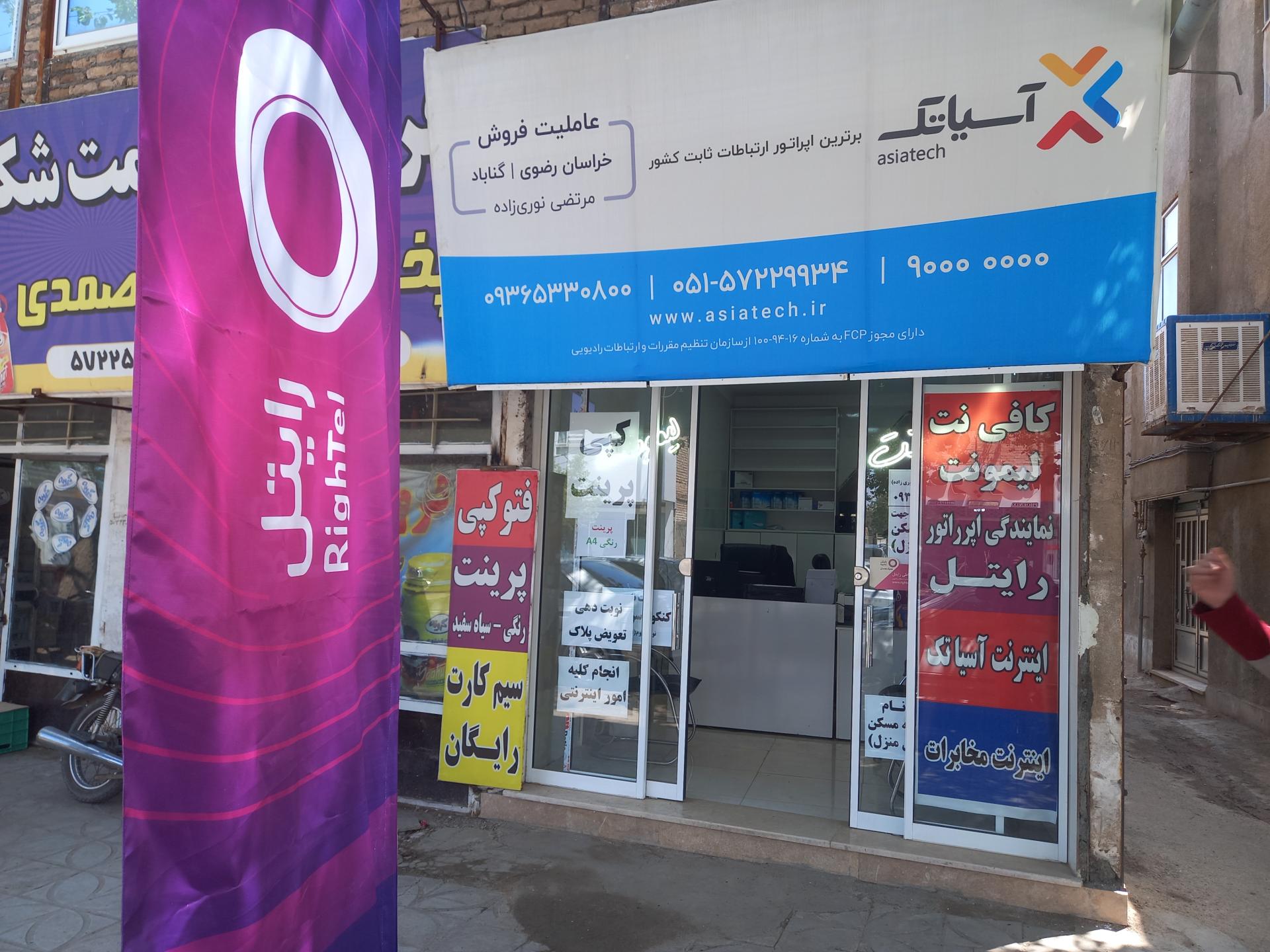 عکس کافی نت لیمونت (نمایندگی رایتل و آسیاتک)