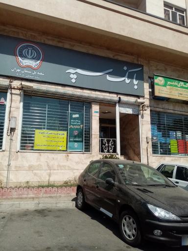 عکس خود پرداز بانک سپه