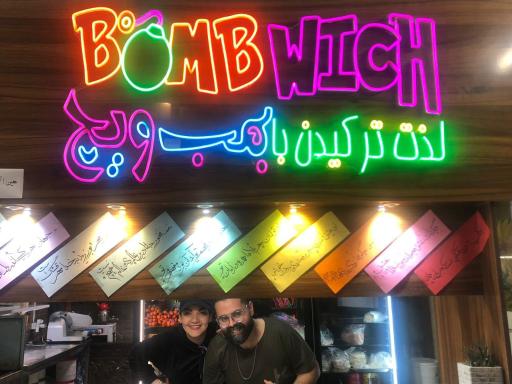 عکس ساندویچ بمب‌ویچ