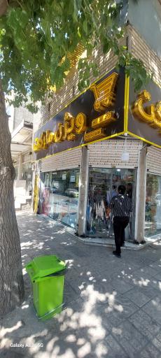 عکس ویژن مارکت