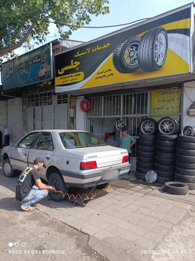 عکس خدمات لاستیک چلسی