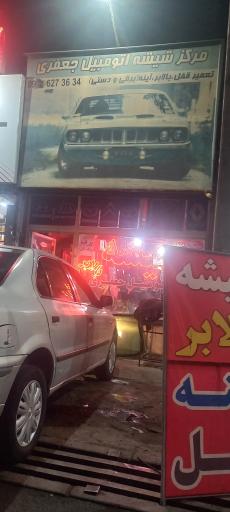 عکس مرکز شیشه اتومبیل جعفری