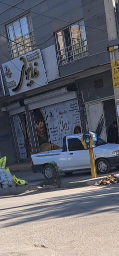 عکس سالن زیبایی ندا بیوتی