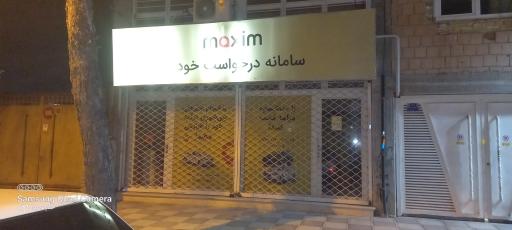 عکس دفتر تاکسی آنلاین ماکسیم