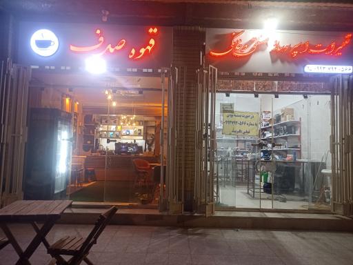 عکس قهوه صدف