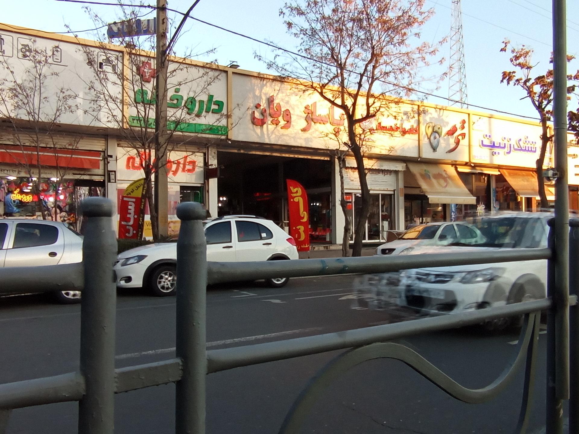 عکس اسباب بازی وروجک 