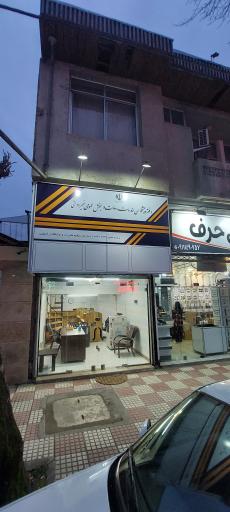 عکس دفتر پیشخوان دولت آریانا 