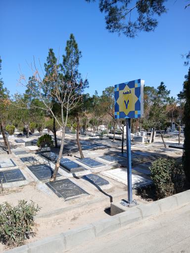 عکس قطعه شماره 7 بهشت زهرا (س)