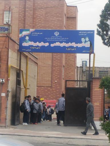 عکس مدرسه شهید کشوری و شهیدان هاشمی 