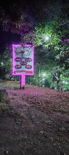 عکس باغچه و رستوران سنتی سهراب 